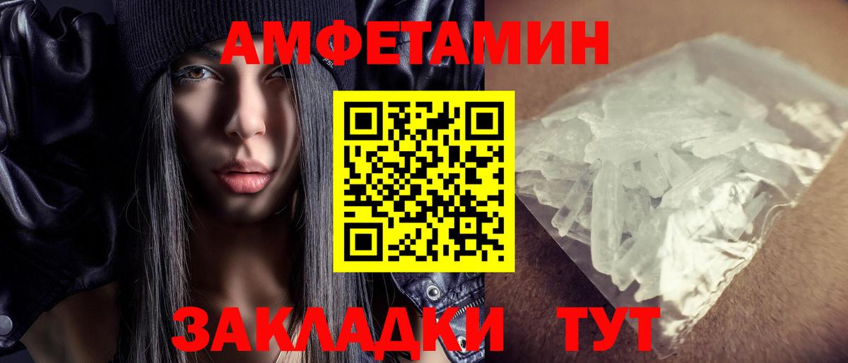 Amphetamine VHQ Малгобек