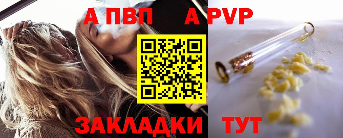 Alfa_PVP крисы CK Малгобек