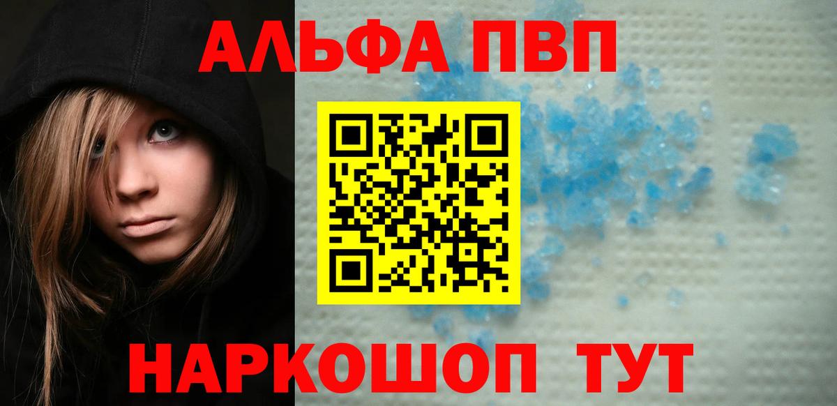 A-PVP Crystall  Alpha PVP  наркошоп  Alpha PVP VHQ  Вход с VPN  Alfa_PVP крисы CK  Малгобек 