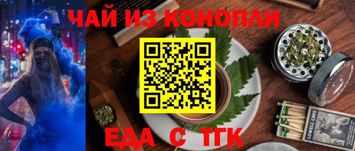 Cannafood конопля  Вход с VPN  Малгобек 