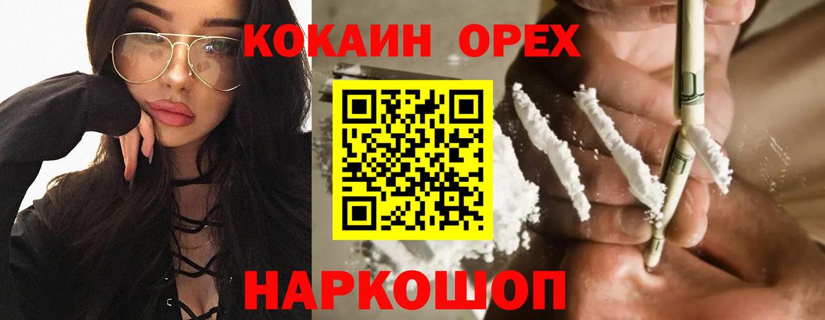купить закладку  Вход с VPN  КОКАИН Перу  Малгобек  COCAIN Columbia 