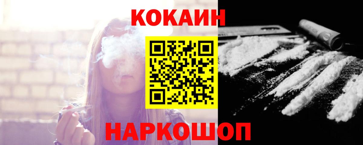 Конопля  Гашиш  Малгобек  МЕФ   Вход с VPN  КОКАИН 