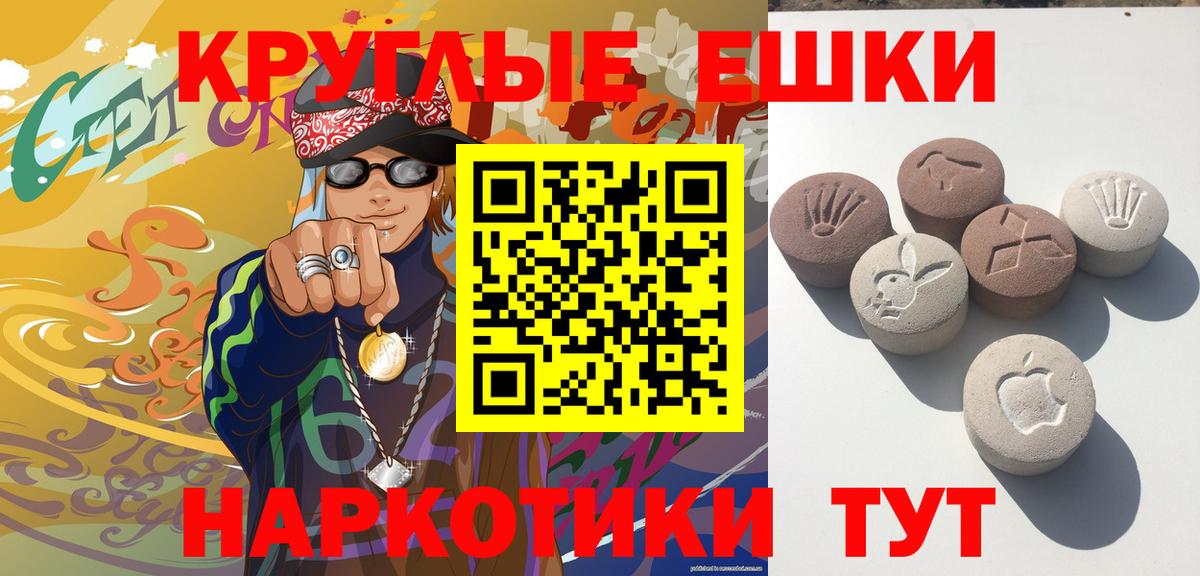 ЭКСТАЗИ 280мг Малгобек