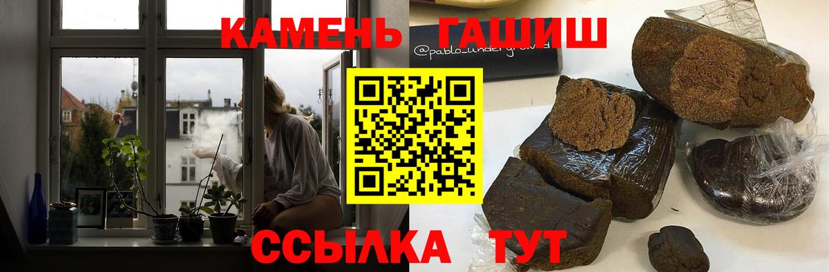 Малгобек  Гашиш VHQ  ГАШ  Вход с VPN 