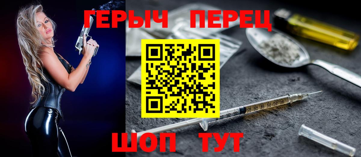 Героин  Вход с VPN  Малгобек  Героин хмурый 
