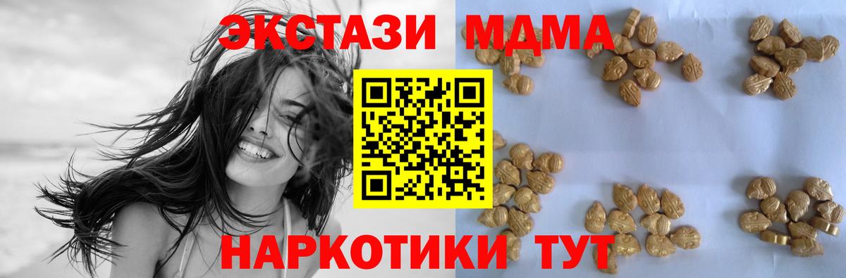 Малгобек  MDMA кристаллы  Вход с VPN  MDMA молли 