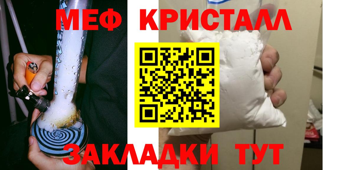 Мефедрон  Меф  Мефедрон кристаллы  Малгобек  Мефедрон кристаллы  Вход с VPN 
