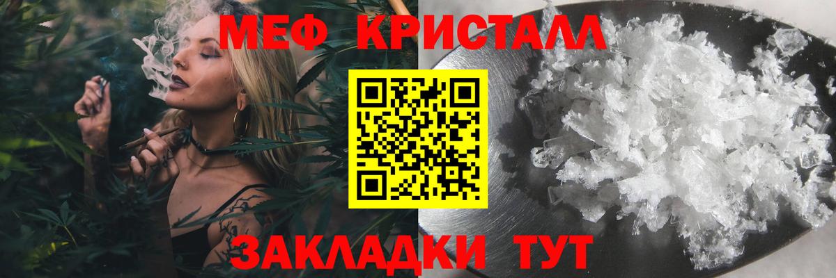 МЕФ мука Малгобек