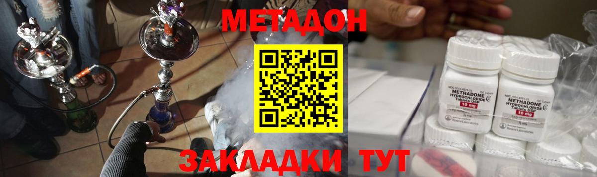 МЕТАДОН белоснежный Малгобек
