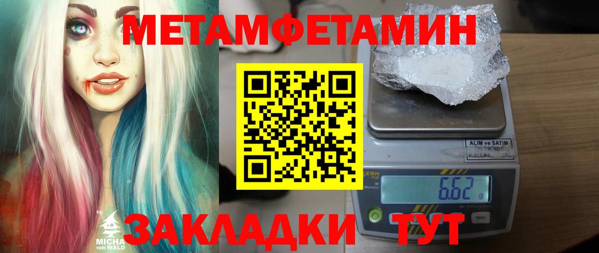 Первитин пудра Малгобек