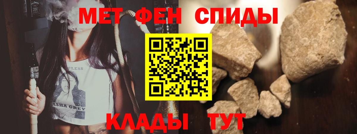 Малгобек  МЕТАМФЕТАМИН Декстрометамфетамин 99.9%  Вход с VPN  МЕТАМФЕТАМИН  МЕТАМФЕТАМИН Декстрометамфетамин 99.9% 