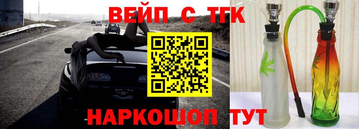 Дистиллят ТГК концентрат Малгобек